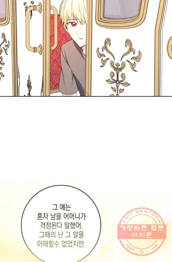 피폐물 주인공의 부인이 되었습니다 30화 81