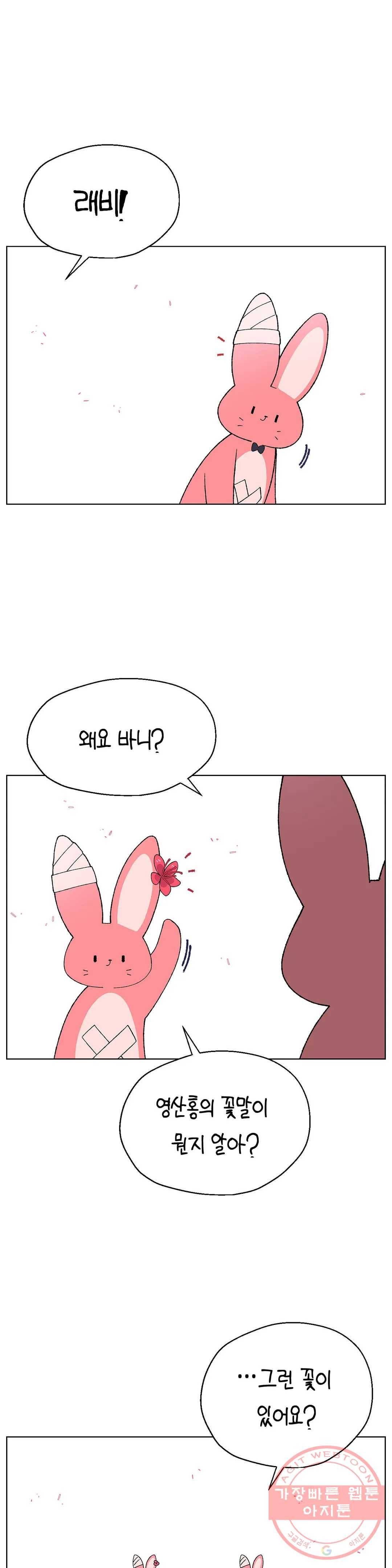 소꿉친구가 자꾸 괴롭혀! 13화 1