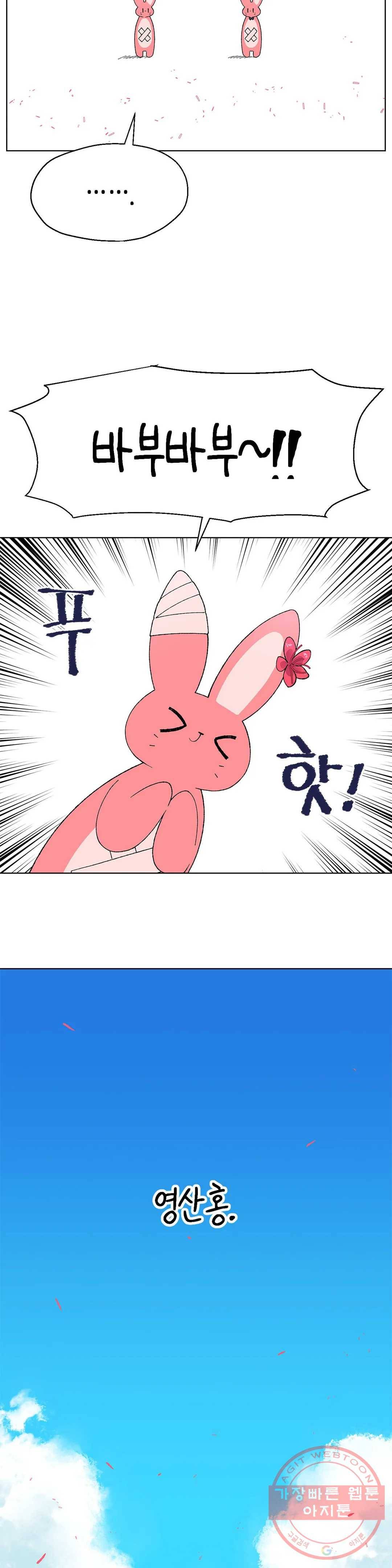 소꿉친구가 자꾸 괴롭혀! 13화 2