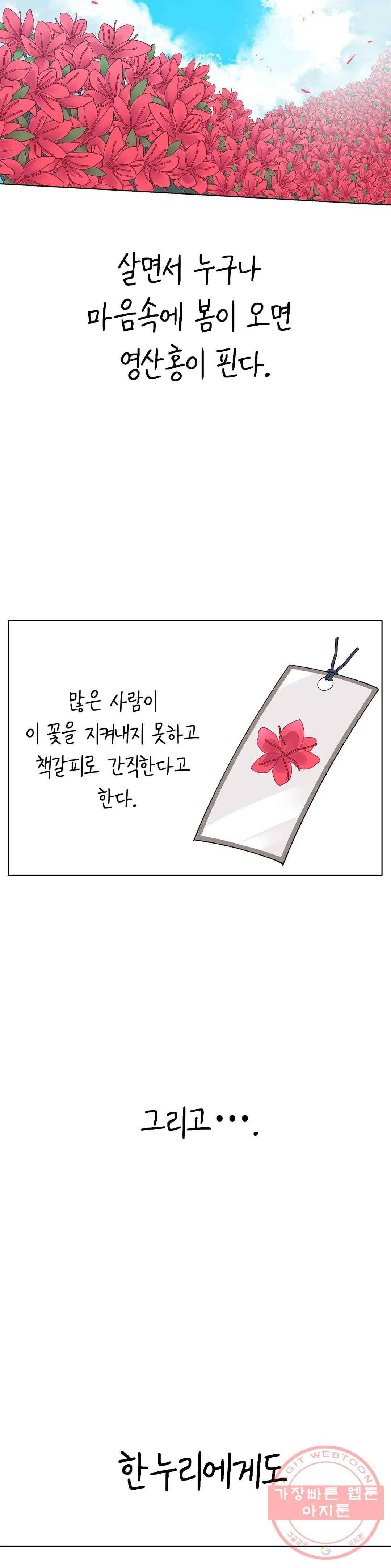 소꿉친구가 자꾸 괴롭혀! 13화 3