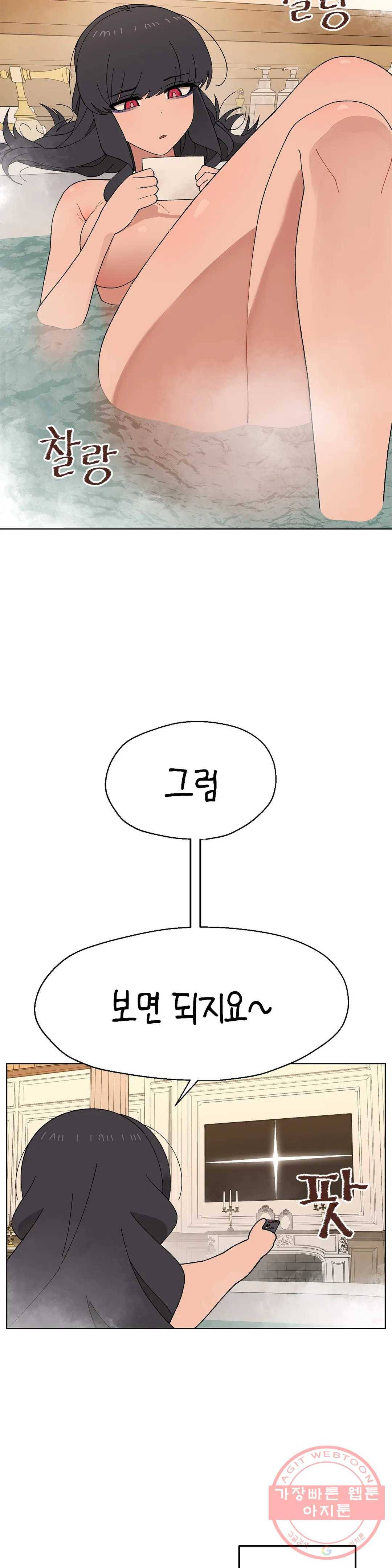 소꿉친구가 자꾸 괴롭혀! 13화 6