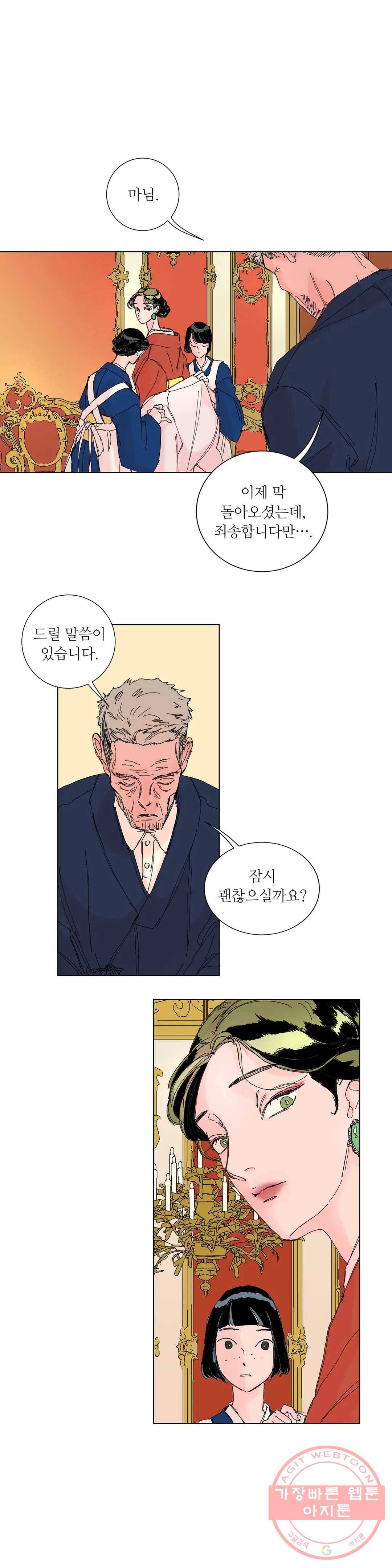 타치바나 백작 10화 1