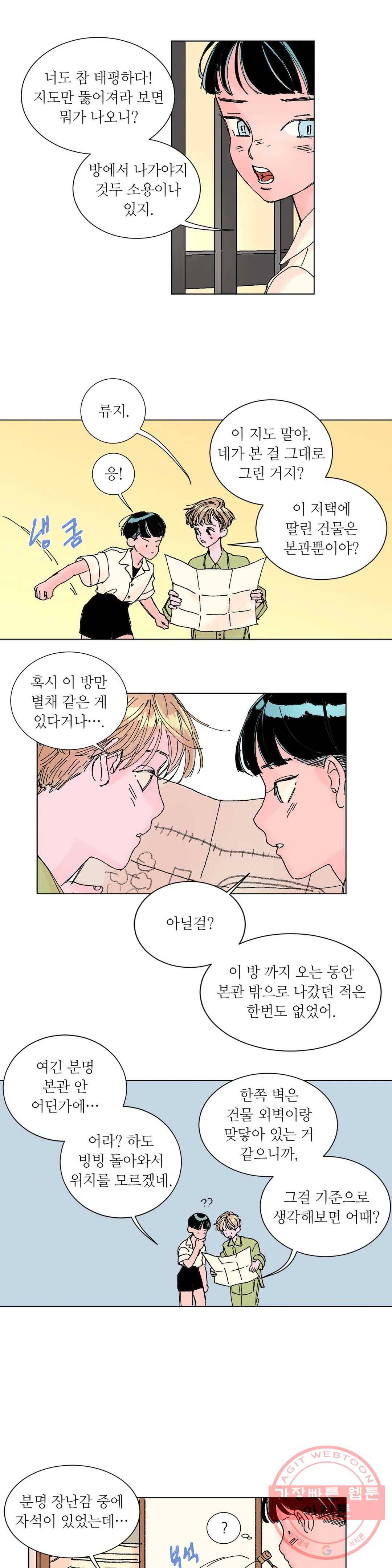 타치바나 백작 10화 3