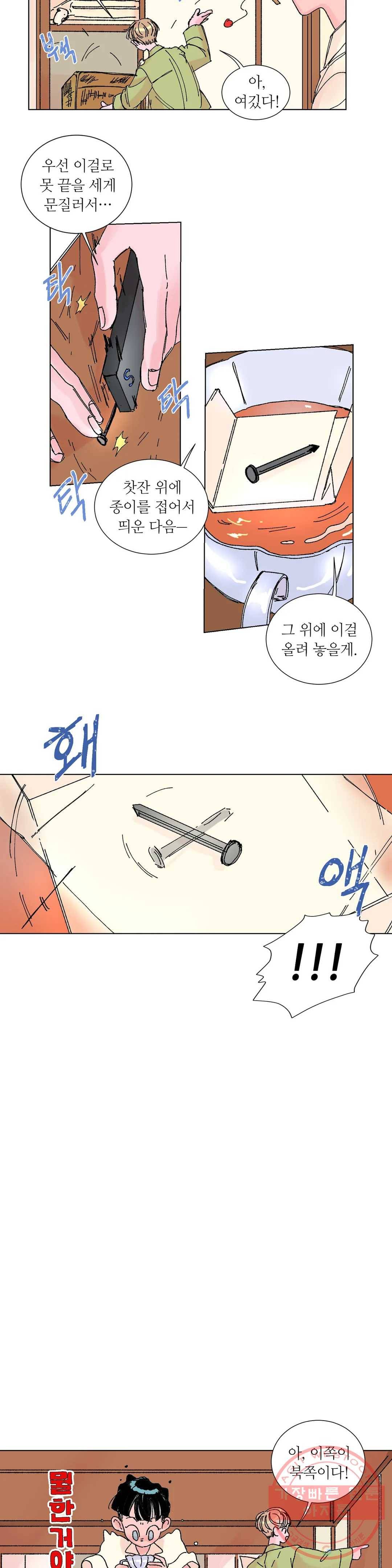 타치바나 백작 10화 4