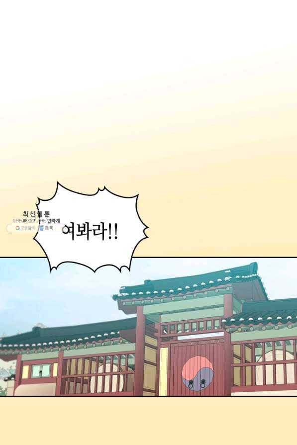 인소의 법칙 116화 3