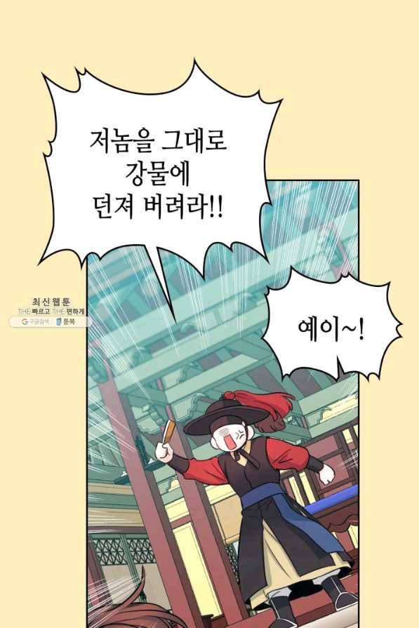 인소의 법칙 116화 4