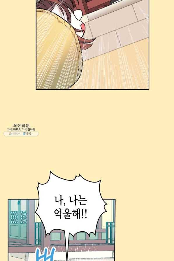 인소의 법칙 116화 5