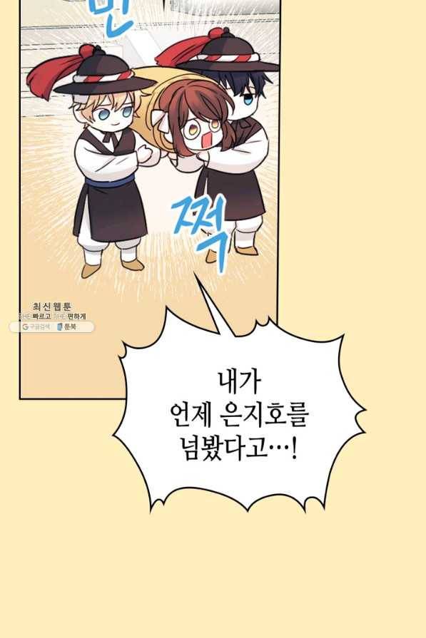인소의 법칙 116화 6