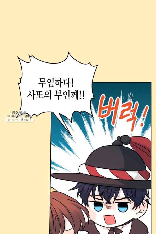 인소의 법칙 116화 7