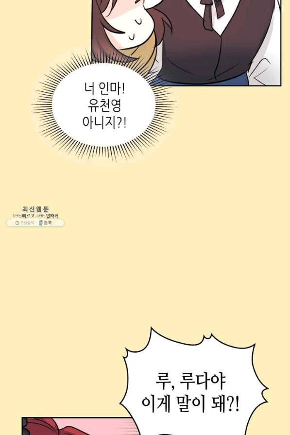 인소의 법칙 116화 8