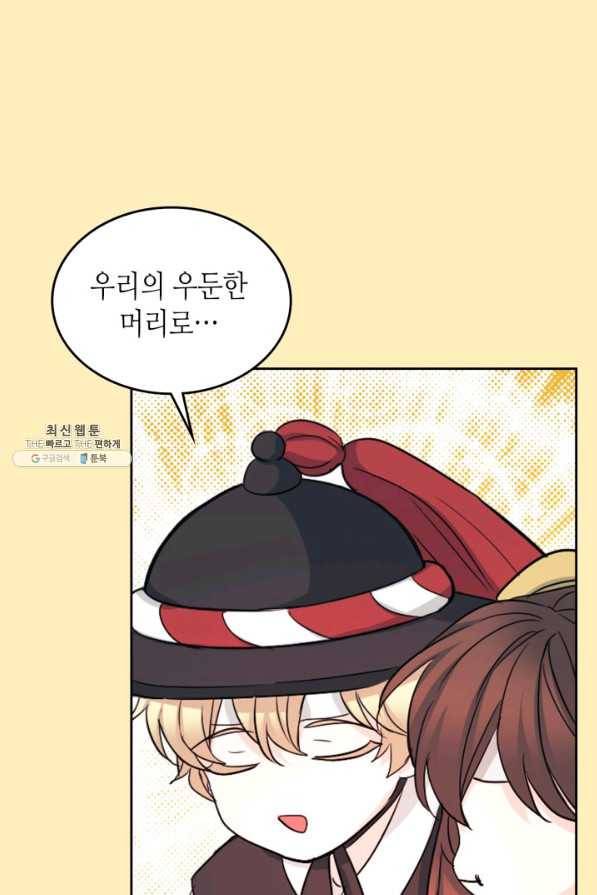 인소의 법칙 116화 10