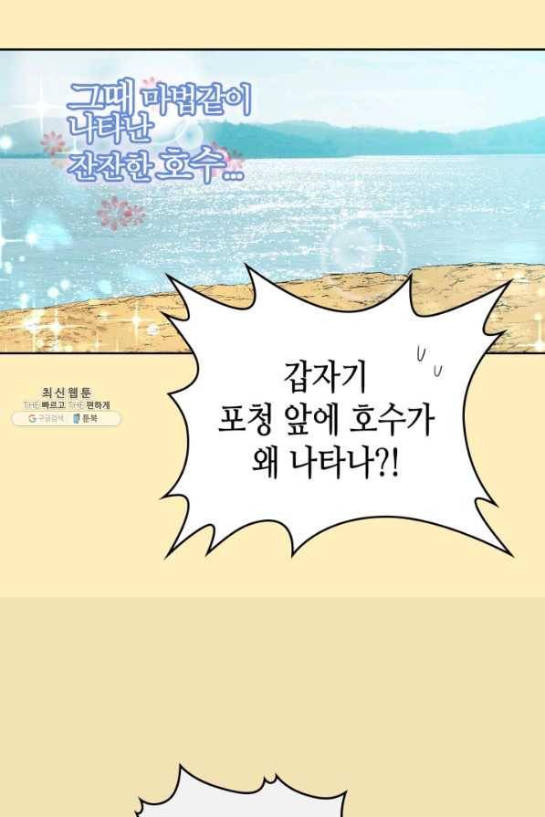 인소의 법칙 116화 12