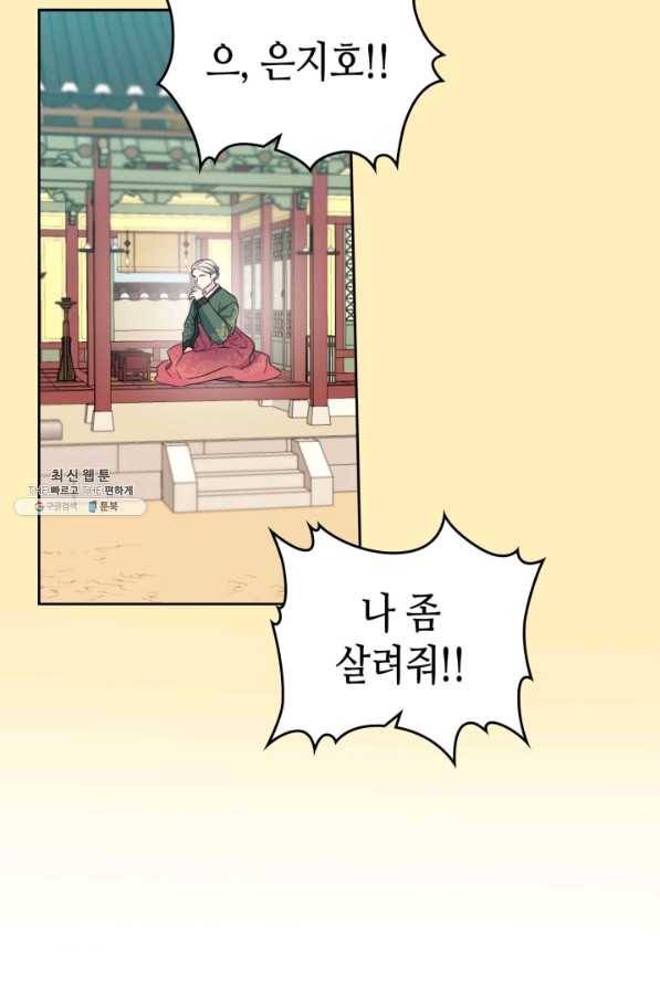 인소의 법칙 116화 13