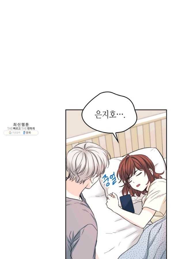 인소의 법칙 116화 14