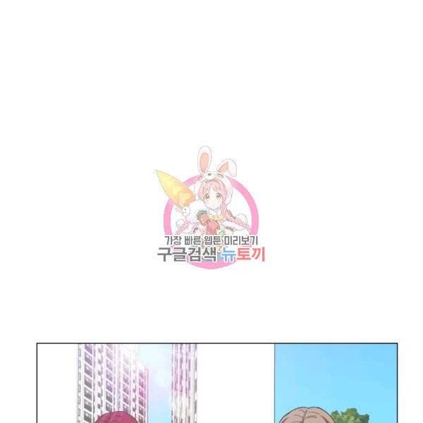 강려크한 지지리 13화 1