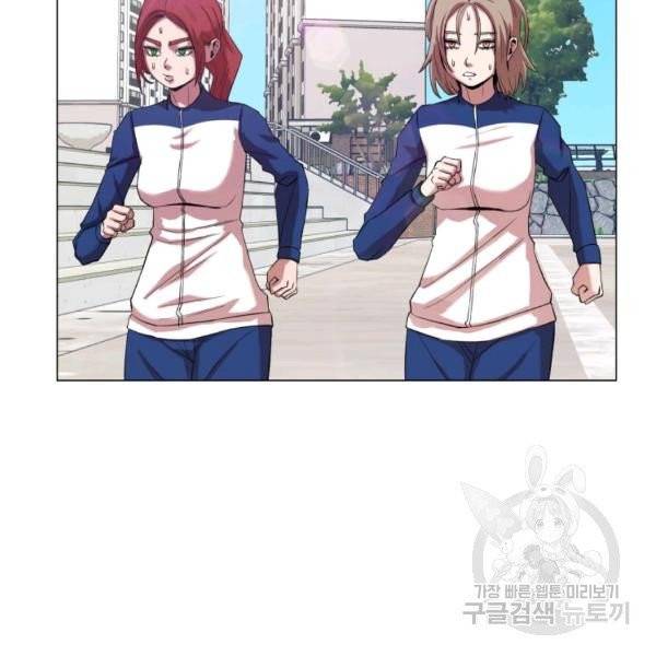 강려크한 지지리 13화 2