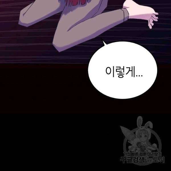 강려크한 지지리 13화 11