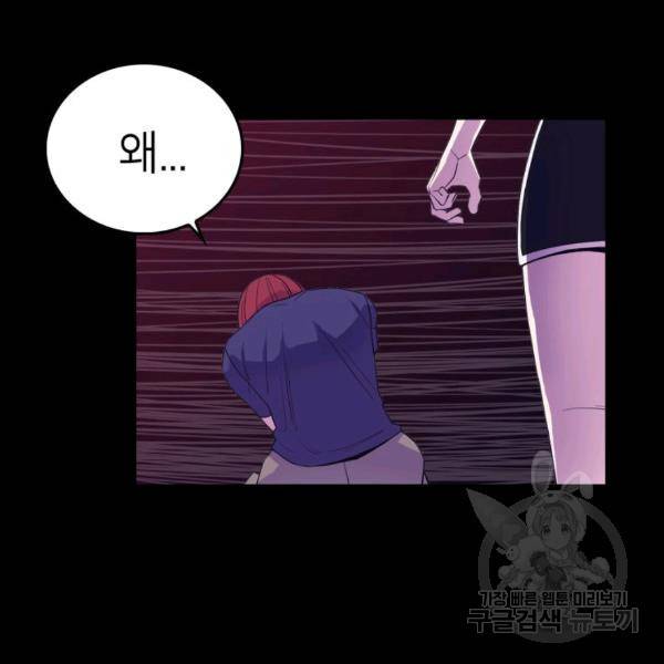 강려크한 지지리 13화 12
