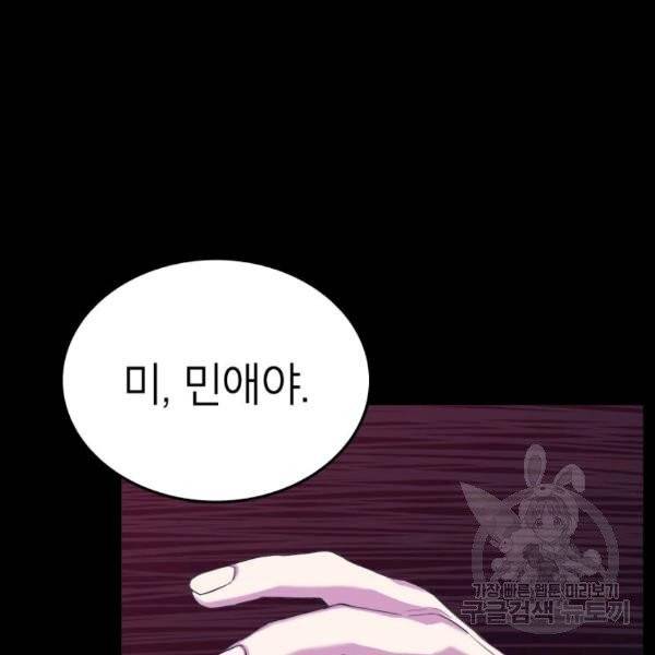 강려크한 지지리 13화 13