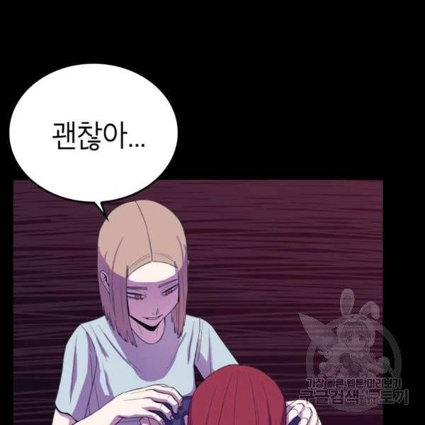 강려크한 지지리 13화 15