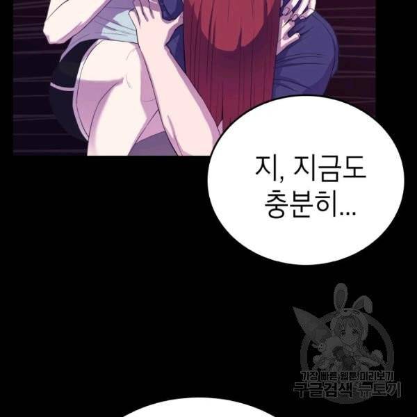 강려크한 지지리 13화 16