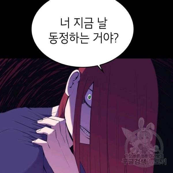 강려크한 지지리 13화 17