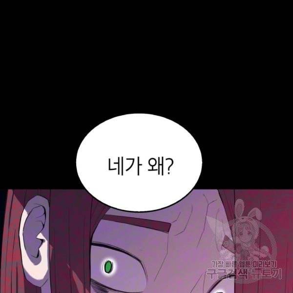 강려크한 지지리 13화 19