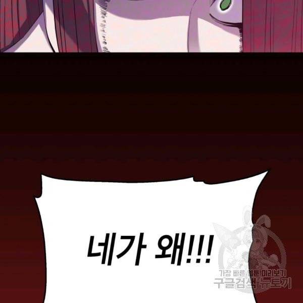강려크한 지지리 13화 20