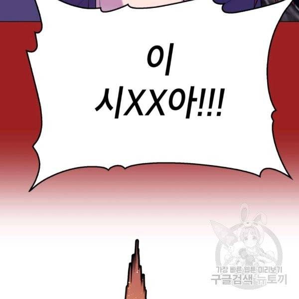 강려크한 지지리 13화 22