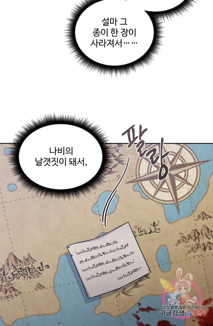 그림자 왕관 30화 4