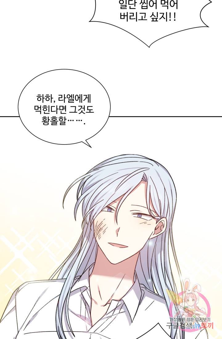 그림자 왕관 30화 8