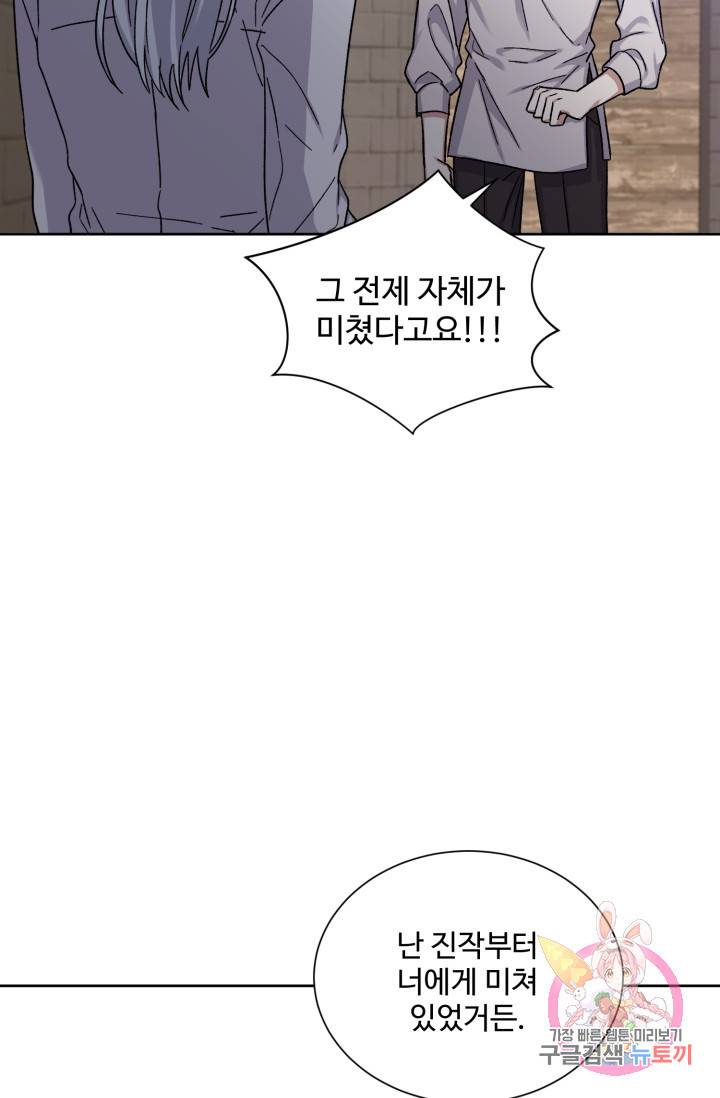 그림자 왕관 30화 10
