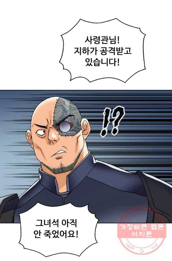슈퍼 큐브 82화 3