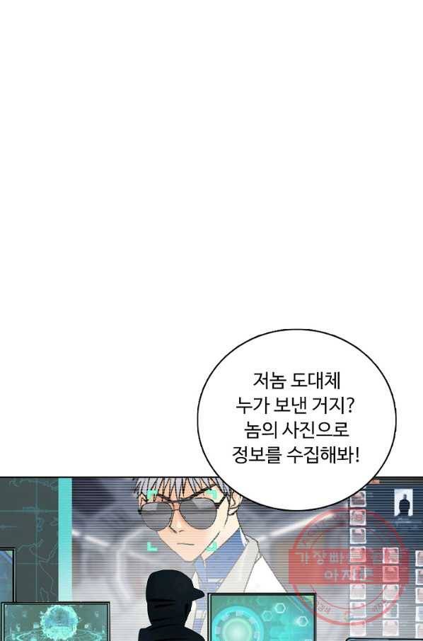 슈퍼 큐브 82화 4