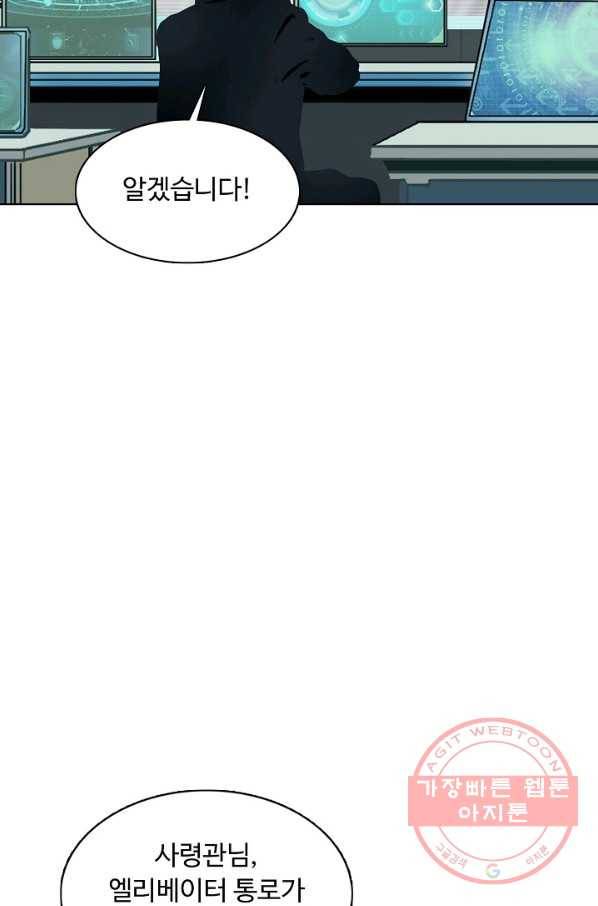슈퍼 큐브 82화 5