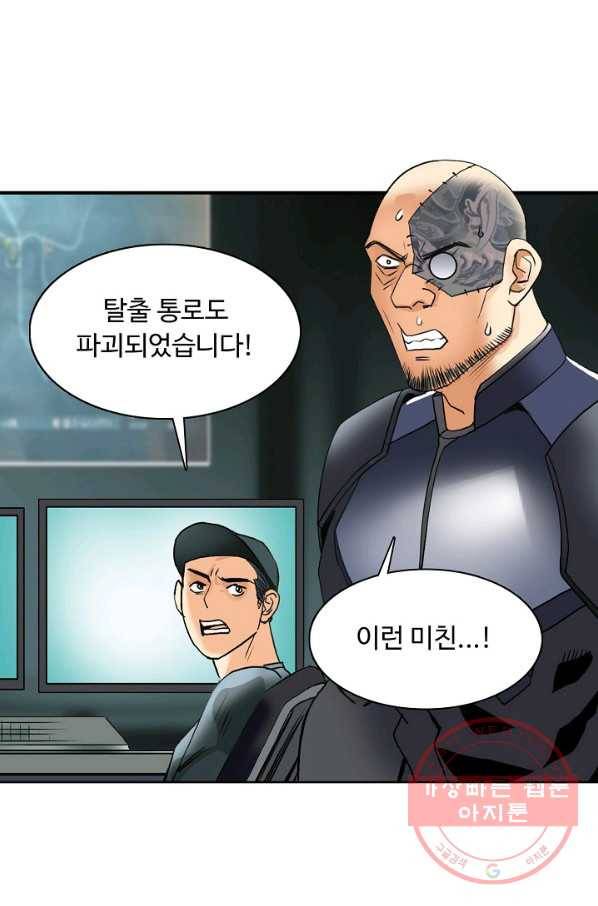 슈퍼 큐브 82화 7