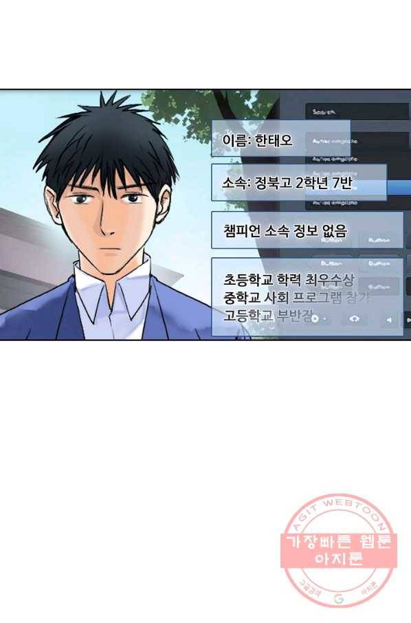 슈퍼 큐브 82화 11