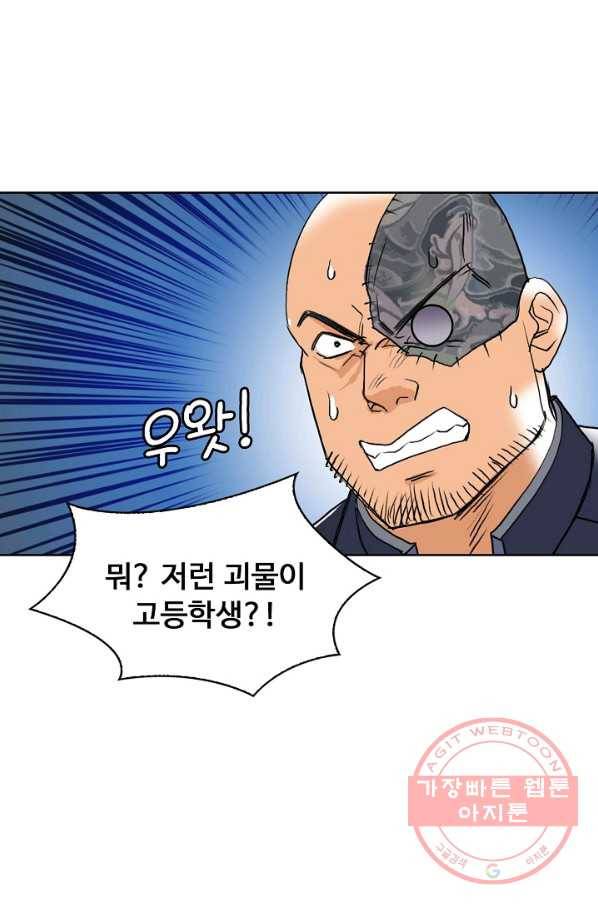 슈퍼 큐브 82화 12