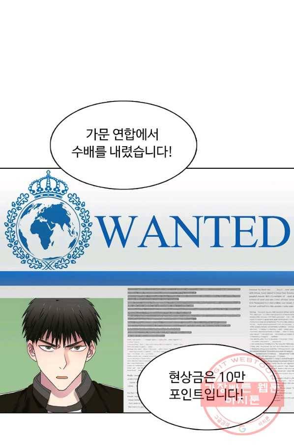 슈퍼 큐브 82화 13
