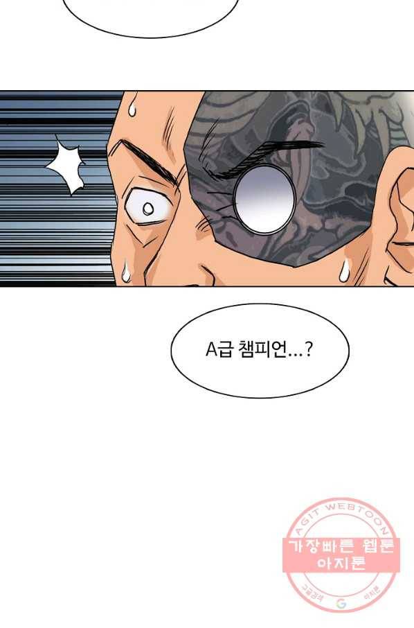 슈퍼 큐브 82화 15