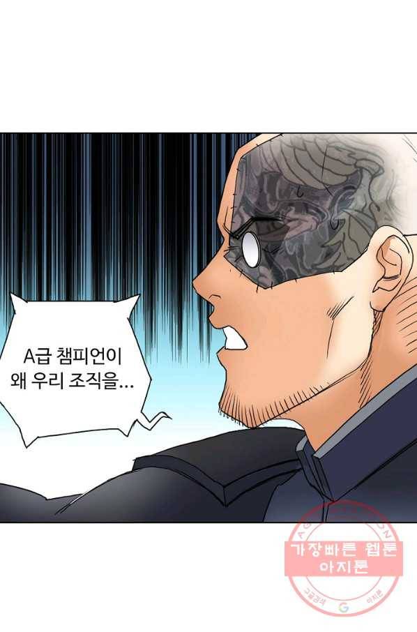 슈퍼 큐브 82화 16
