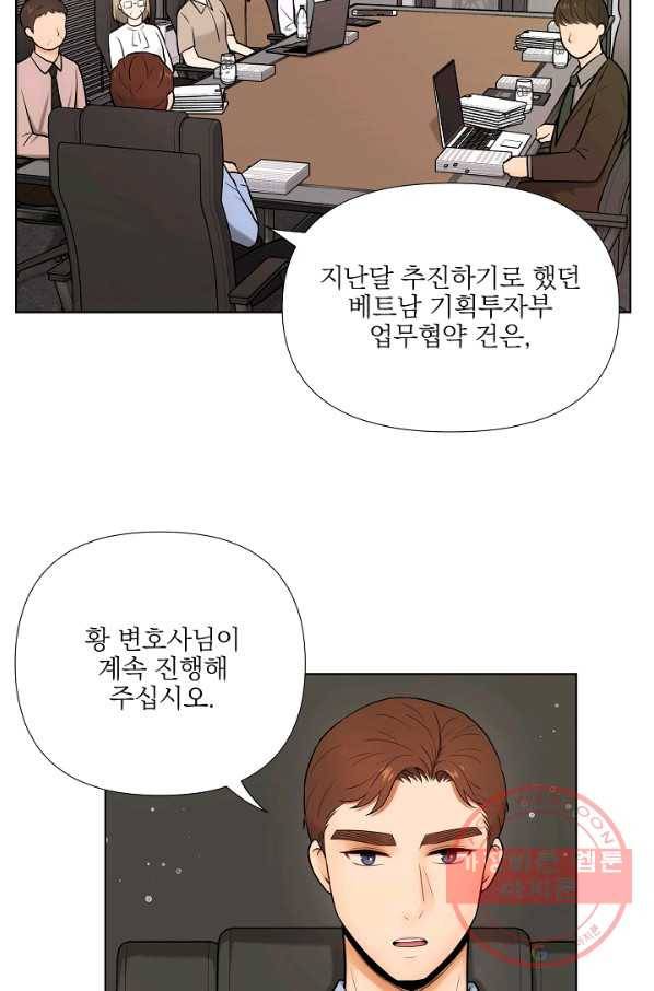 위험한 남자 24화 2
