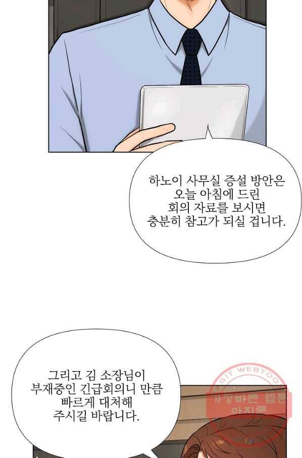 위험한 남자 24화 3