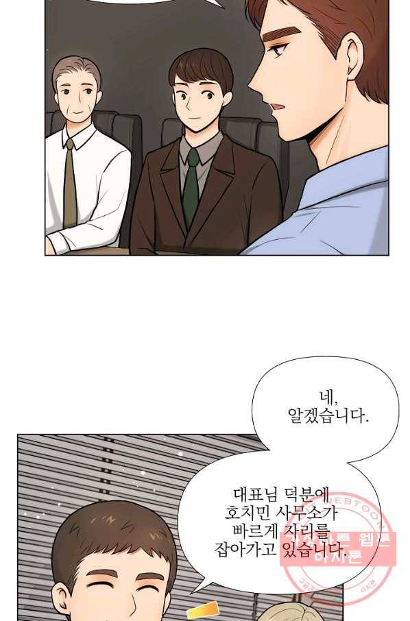 위험한 남자 24화 4