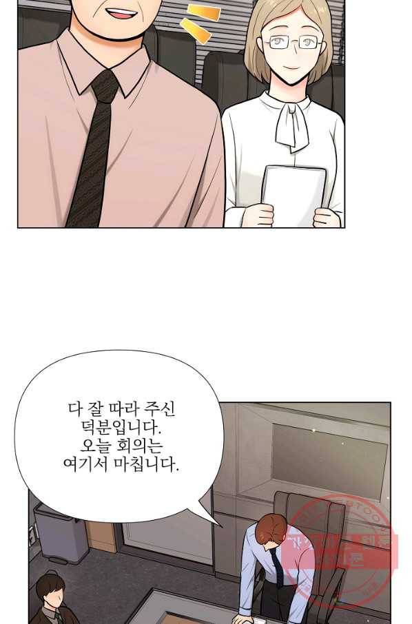위험한 남자 24화 5