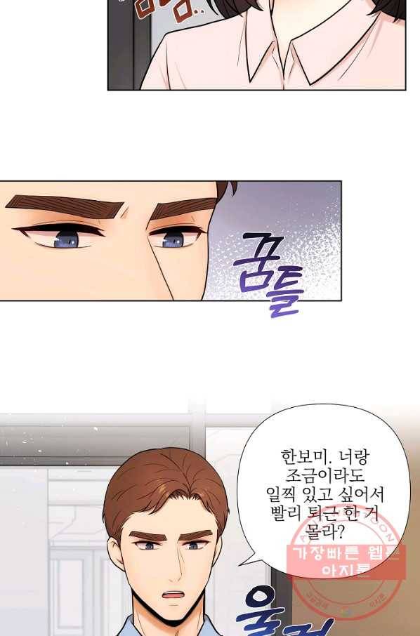 위험한 남자 24화 9