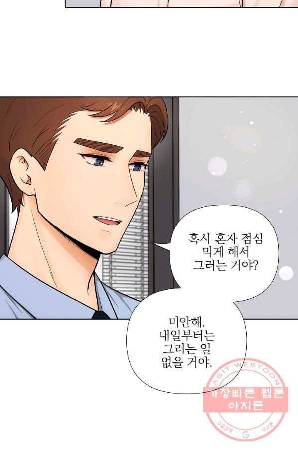 위험한 남자 24화 13