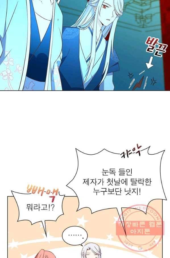인생 3회차 스승님 9화 13
