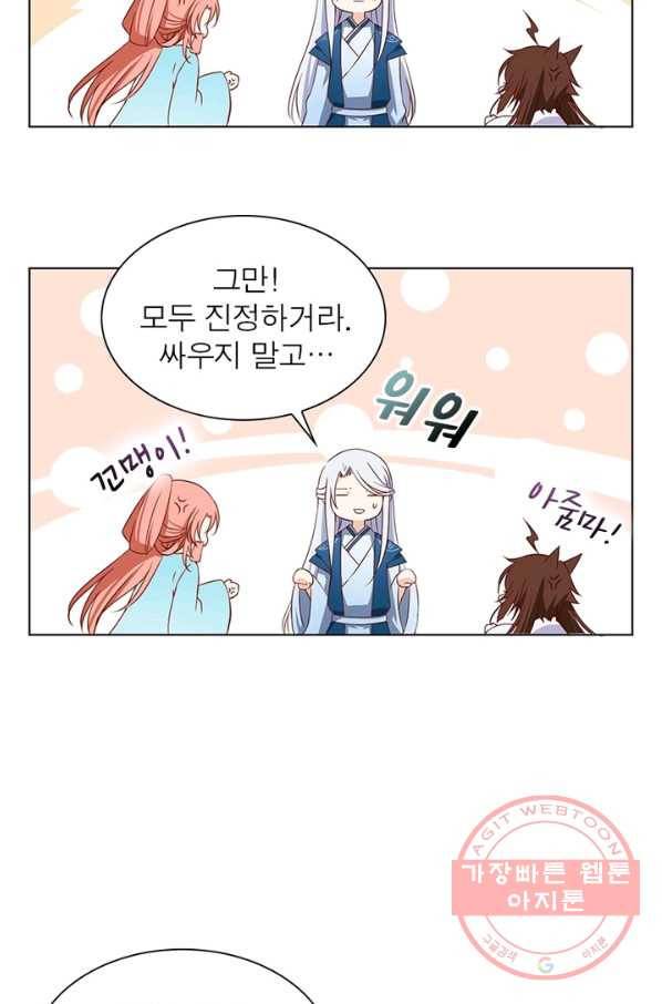 인생 3회차 스승님 9화 14