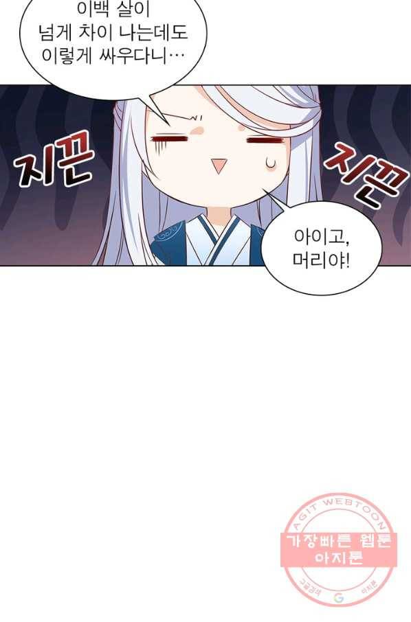 인생 3회차 스승님 9화 15
